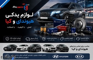 جینیون یدک شاپ