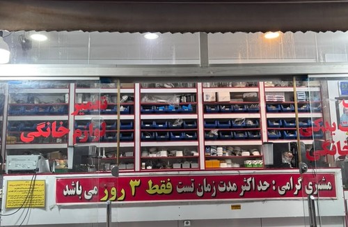 خصالی