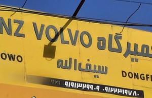 تعمیرگاه ماشین سنگین