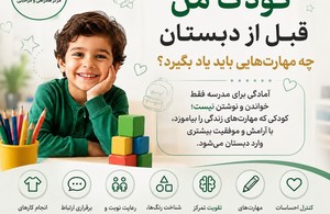 کلینیک همراهی و مراقبت حس 