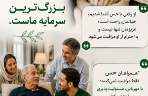 کلینیک همراهی و مراقبت حس 