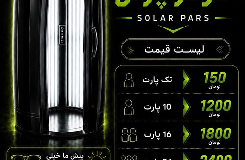 سولارپارس ۲