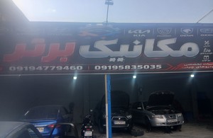 مکانیک خودروهای کره ای