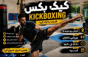 باشگاه ورزشی دانایان