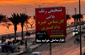 تشخیص رنگ بلاغی