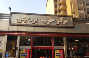 مهد تشک نمایندگی رسمی تشک خوشخواب
