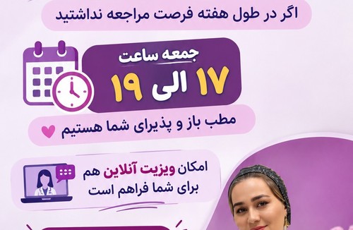پزشک زنان سوسن امیدی
