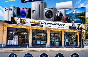 موبایل و لوازم خانگی آزورتک