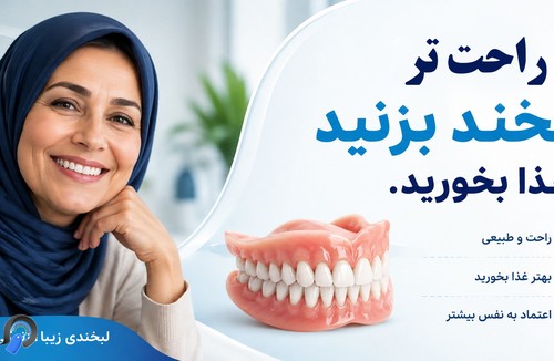 کلینیک دندانپزشکی شبانه روزی ماهان