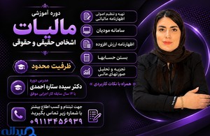 آموزشگاه زمرد حساب