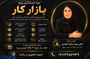 آموزشگاه زمرد حساب