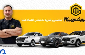 گیربکس من۲۴