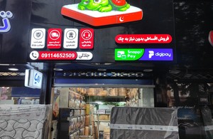 دیجی تشک