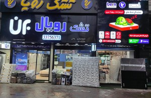 دیجی تشک