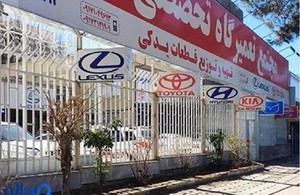فروشگاه وتعمیرگاه کیاهیوندا ابراهیم زاده