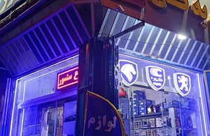 عموزاده