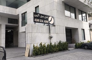 تابلوسازی فرخنده کلام