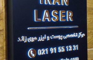 تابلوسازی فرخنده کلام