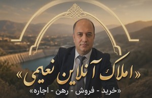مشاورملکی محمد نعیمی لواسان