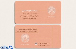 سیدمسعودحیدری
