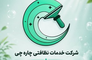 چاره چی