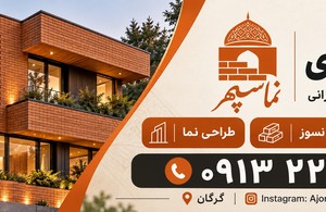 نماسپهر