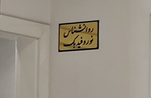 دکتر روانشناس راضیه قاسمی